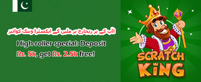 ویلکم بونس 💰 promotion banner