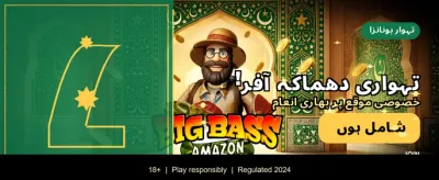 روزانہ بونس حاصل کریں banner
