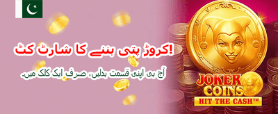 آج ہی اسپن کریں اور جیتیں banner